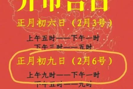 店铺开业吉日2026年10月