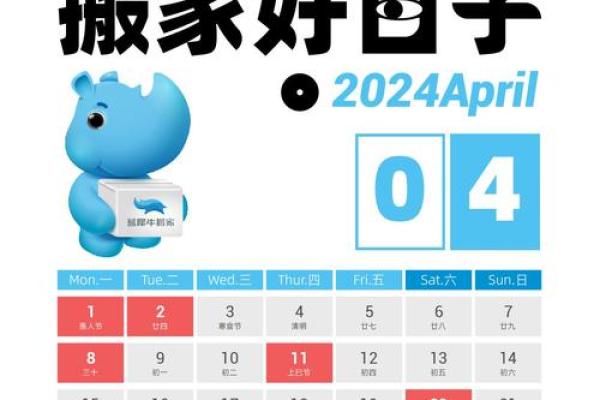 腊月二十二搬家是黄道吉日吗 腊月二十二适合搬家吗