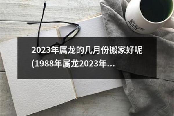 开运吉日10月哪天适合开运 开运吉日10月哪天适合开运