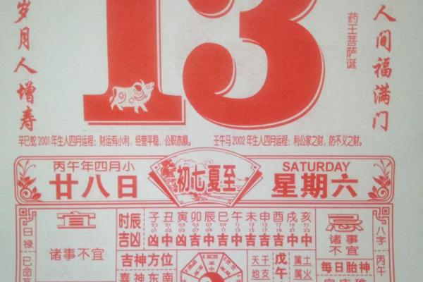 2026年2月万年历老黄历看吉日开业 2026年2月适合开业的吉日 2026年2月万年历老黄历看吉日开业 2026年2月适合开业的吉日