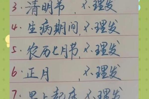 理发吉日10月哪天适合理发 10月理发的好日子有哪些 理发吉日10月哪天适合理发 10月理发的好日子有哪些