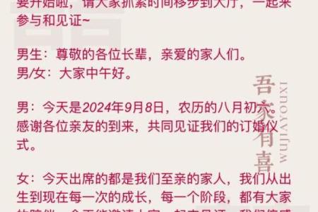 8月订婚选日子有什么讲究？推荐几个适合订婚的吉利日期