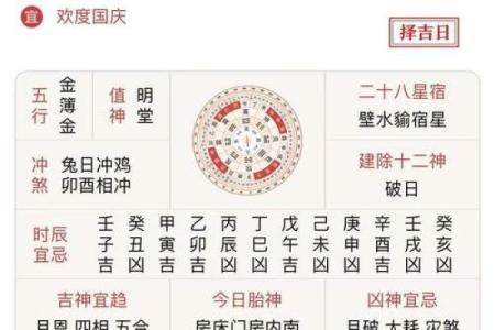安葬吉日6月哪天适合安葬
