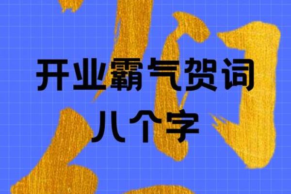 今年哪几天是开业黄道吉日?想选个财运亨通的好日子开张 今年哪几天是开业黄道吉日?想选个财运亨通的好日子开张