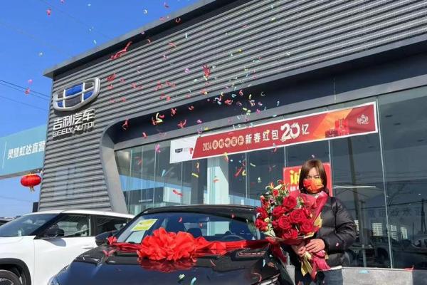 今天提车日子吉利吗 今天提车日子吉利吗