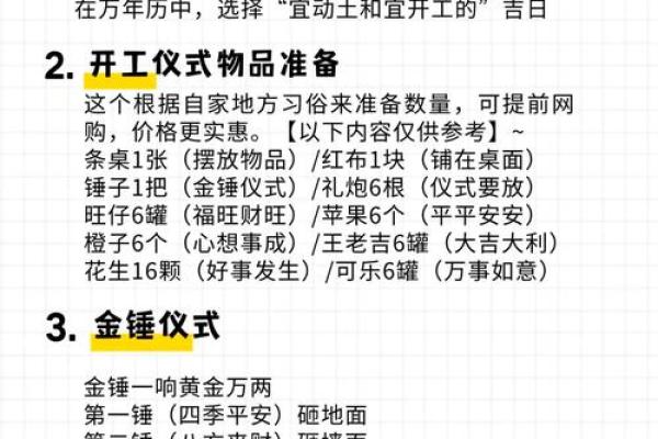 七月装修开工吉日 七月装修开工吉日