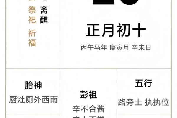 黄道吉日2026结婚吉日 黄道吉日2026结婚吉日
