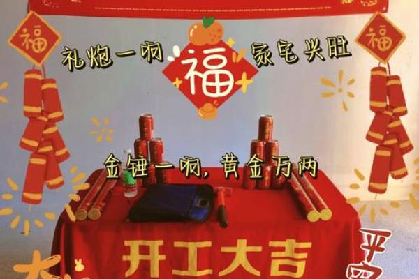 2026四月装修开工吉日 四月新房开工吉日挑选方法