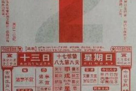 2026年3月5日适合结婚吗 2026年3月5日黄历宜嫁娶吗