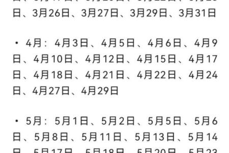 2025年10月最适合搬家的黄道吉日有哪些？求推荐好日子