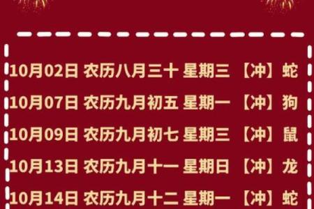 2028年10月份结婚的黄道吉日 2028年10月结婚吉日查询