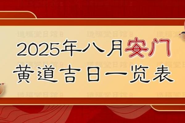 安门黄道吉日2028年11月 2028年11月安门吉日查询 安门黄道吉日2028年11月 2028年11月安门吉日查询
