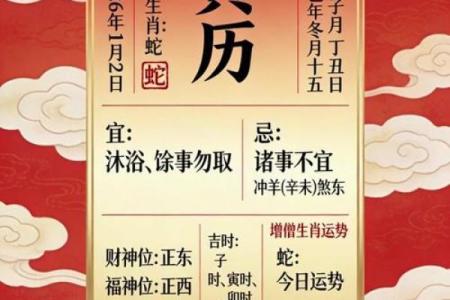 六月份结婚的黄道吉日2026年