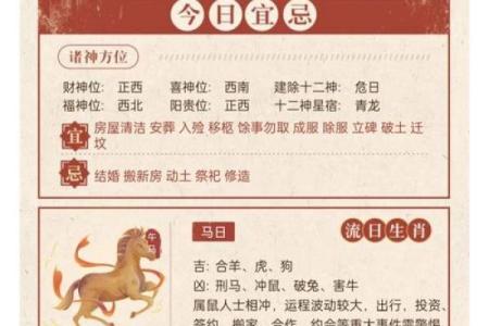 十二月份破土的黄道吉日有哪几天