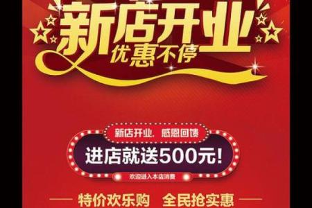 明天开业吉时吉日是几点 明天开业最佳时辰查询