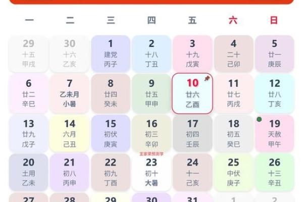 开业吉时吉日查询2026年7月 开业吉时吉日查询2026年7月