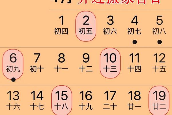 搬家吉日测算2026年6月份 搬家吉日测算2026年6月份