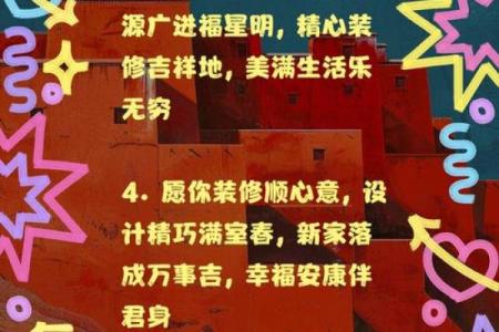 2025年12月装修开工大吉的吉利话有哪些？求适合开工仪式的祝福语