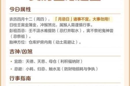 安门黄道吉日2026年5月