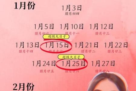 结婚吉日2026一览表大全