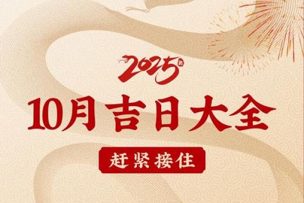 今年十月开业吉日查询 新店开张吉日查询十月 今年十月开业吉日查询 新店开张吉日查询十月