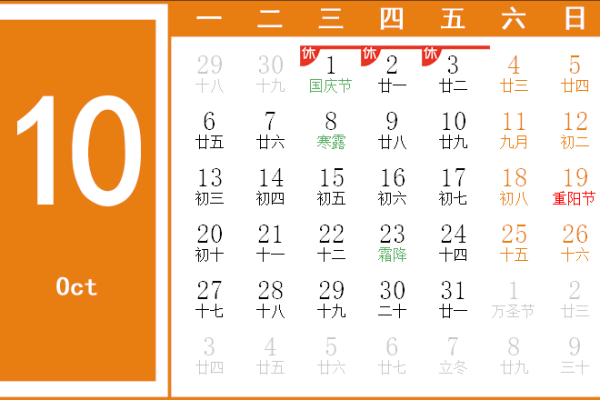 今年十月开业吉日查询 新店开张吉日查询十月 今年十月开业吉日查询 新店开张吉日查询十月