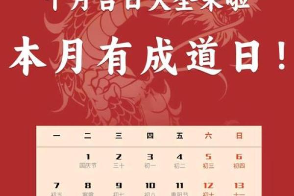十月适合订婚的日子