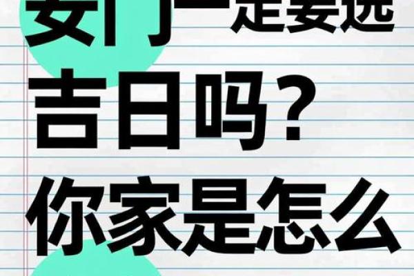 安门吉日10月哪天适合安门 10月安门最佳吉日时辰推荐 安门吉日10月哪天适合安门 10月安门最佳吉日时辰推荐