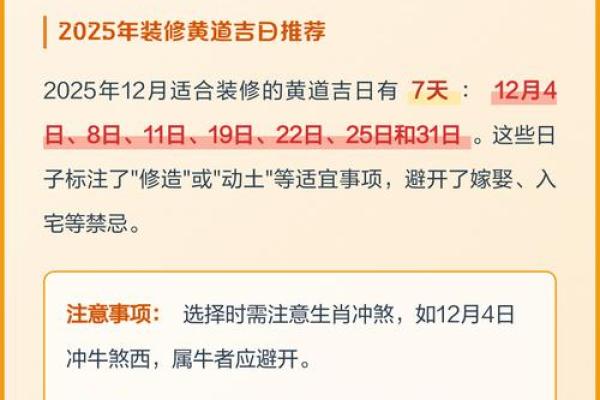 2025年10月份装修开工吉日推荐,如何挑选适合动工的黄道吉日? 2025年10月份装修开工吉日推荐,如何挑选适合动工的黄道吉日?