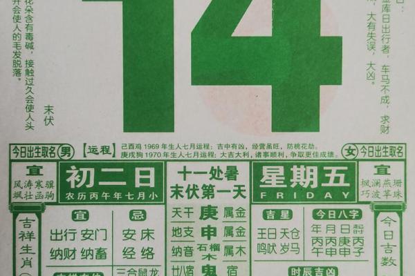 2026装修第八月最佳日子