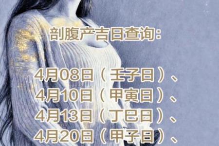 如何为2025年10月剖腹产挑选黄道吉日？详细时间表与注意事项
