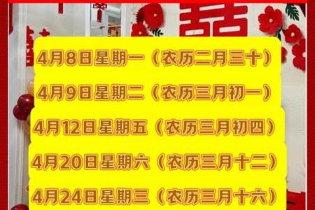 六月份订婚的黄道吉日有哪几天