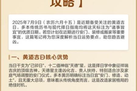 六月份安门的黄道吉日有哪几天