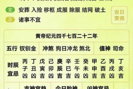 破土吉日8月哪天适合破土