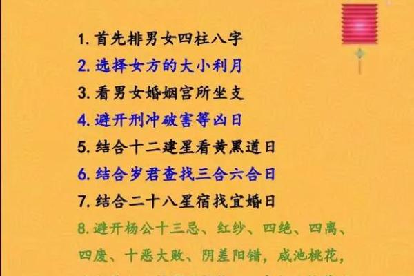 2025年结婚吉日大全:如何根据生辰八字挑选最佳婚期? 2025年结婚吉日大全:如何根据生辰八字挑选最佳婚期?
