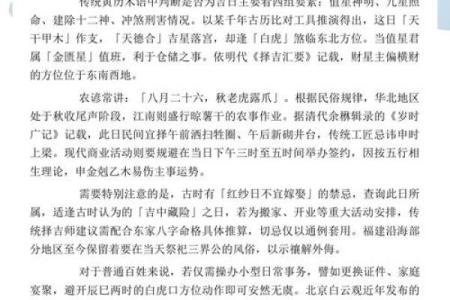 2025年10月最适合出行的黄道吉日有哪些？请推荐几个吉利日期