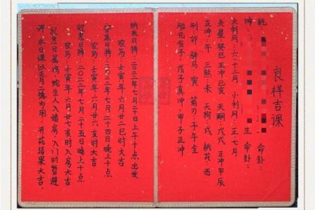 免费测两人结婚吉日
