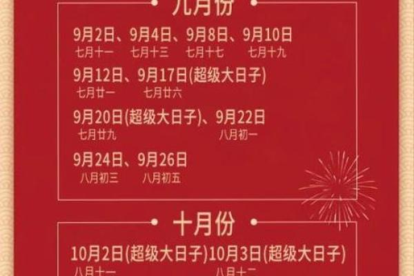 六月份领证吉日查询