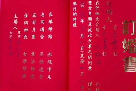 2025年10月订婚吉日查询，哪些日期最吉利适合办订婚仪式？