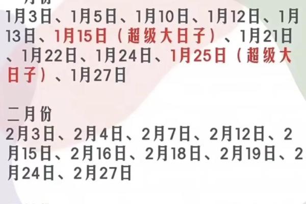 2025年领证热门日期盘点，哪些日子寓意好又容易预约？
