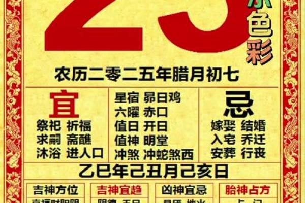 黄历提车吉日2026