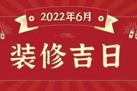 2028年11月份装修开工黄道吉日 2028年11月装修吉日查询