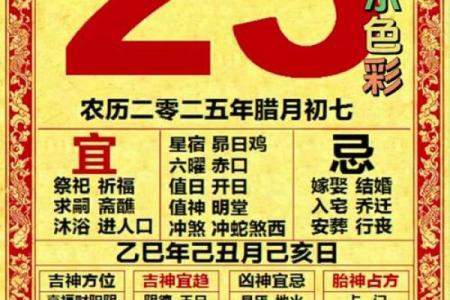 黄历提车吉日2026