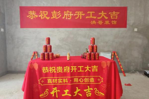 八月装修开工吉日 八月装修开工吉日