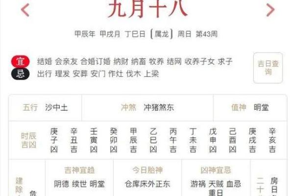 11月份结婚黄历查询，哪些日期适合办婚礼且避开忌讳？