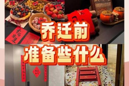 五月适合搬家的黄道吉日