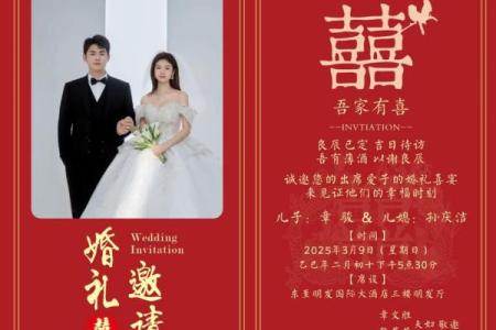 结婚吉日测算需要考虑哪些因素？双方父母生辰是否影响婚期选择？