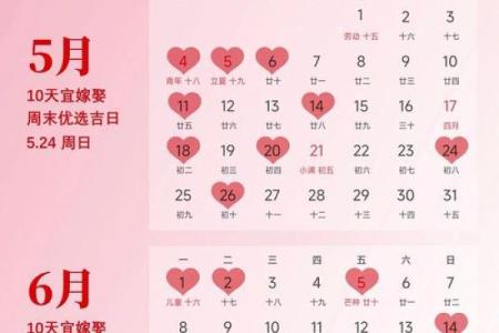 六月份安门吉日2026年