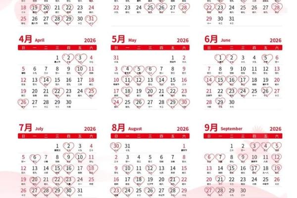 十月份安门吉日2026年
