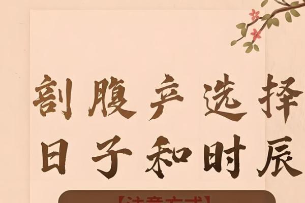 抛妇产吉日2026最佳抛妇产时间 2026年几月剖腹产最好 抛妇产吉日2026最佳抛妇产时间 2026年几月剖腹产最好